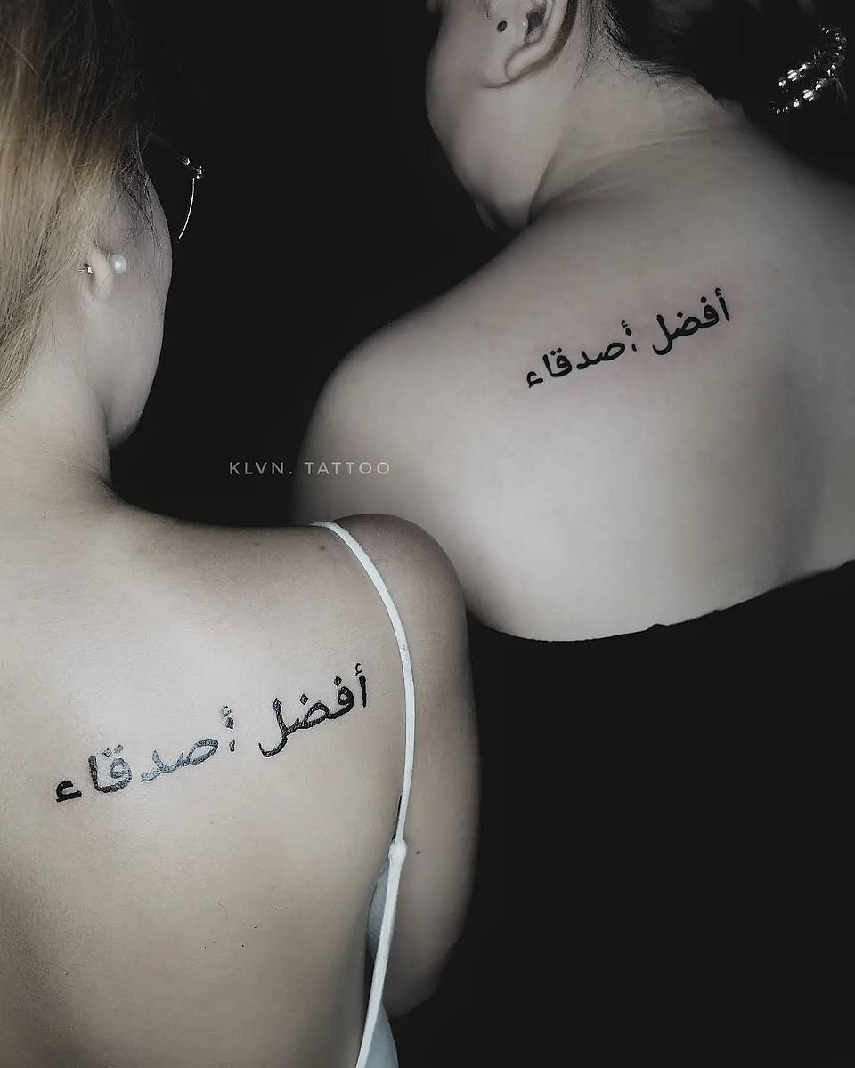 أفضل أصدقاء — Best Friends (Arabic script)