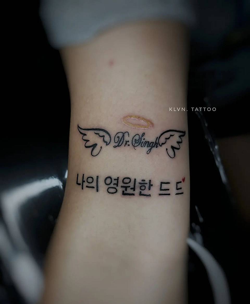 Angel Wings Name with Korean Phrase
