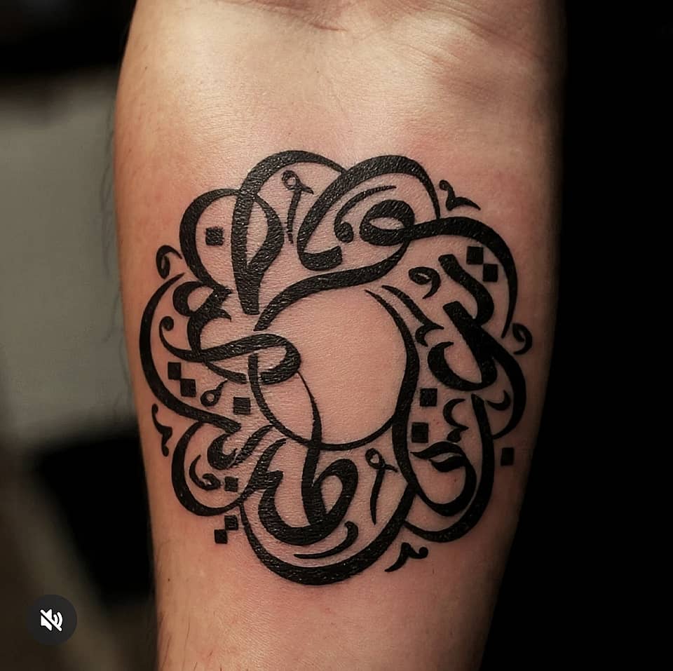 Arabic Calligraphic Mandala