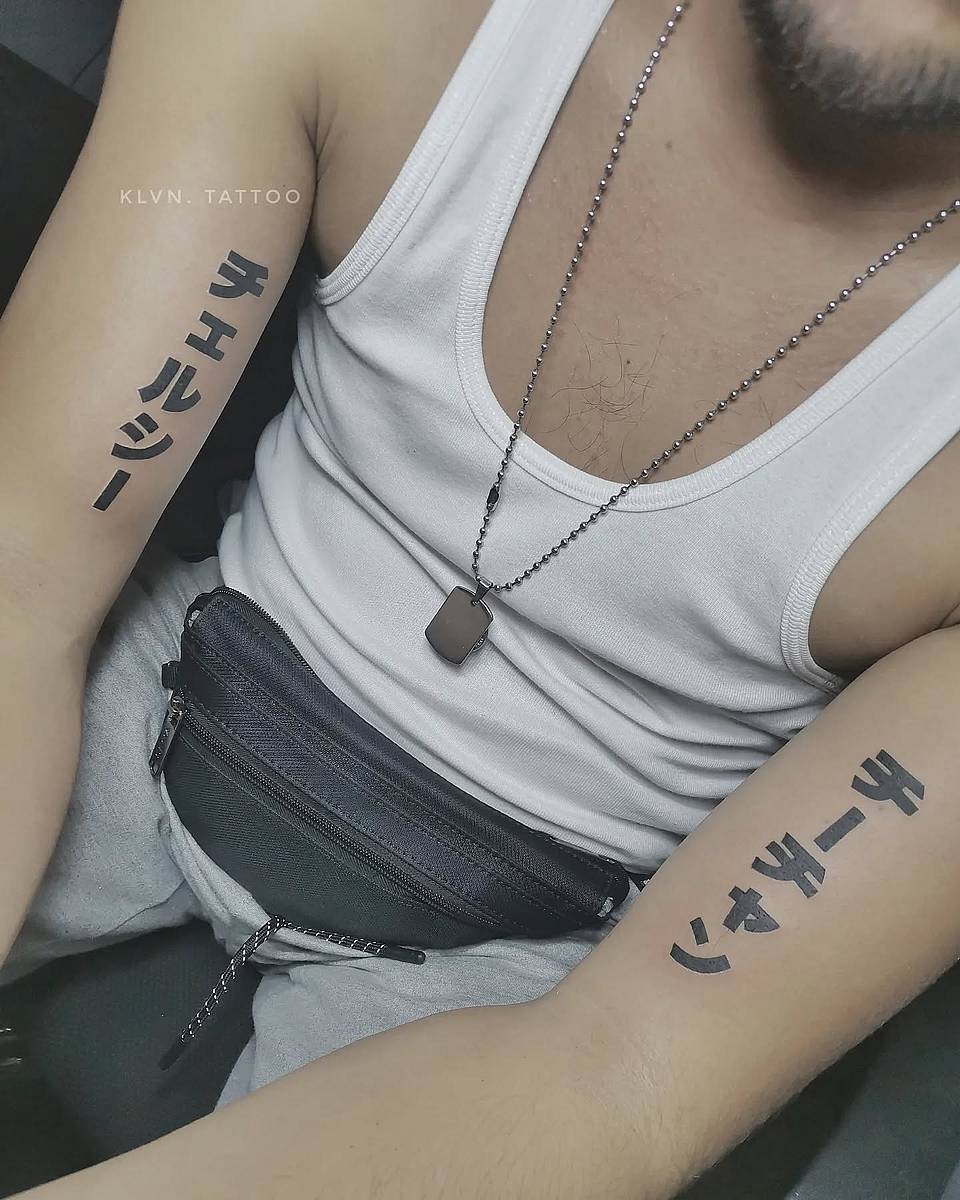 Bold Katakana Script