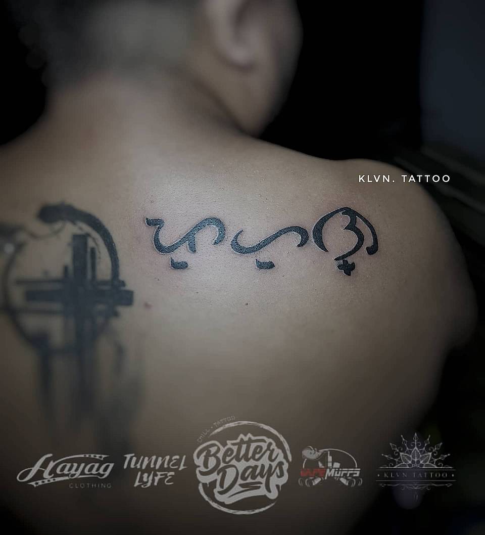 Calligraphic Script with Venus Symbol
