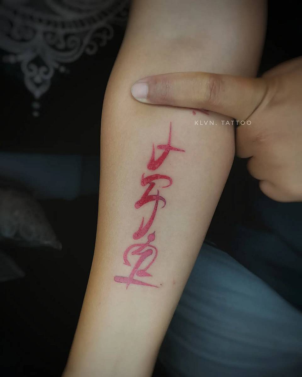 Crimson Vertical Calligraphy