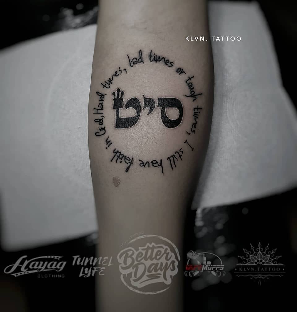 Crowned Hebrew Faith Circle