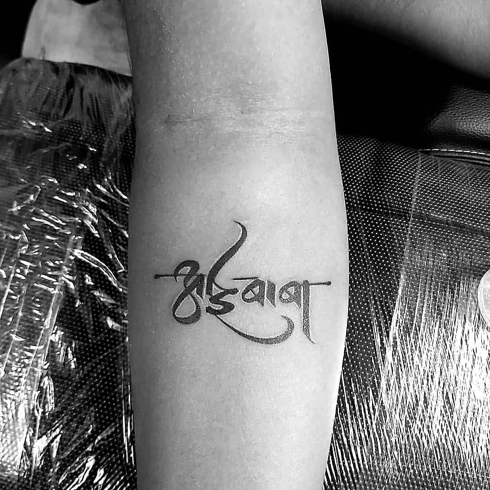 Devanagari Flourish Script