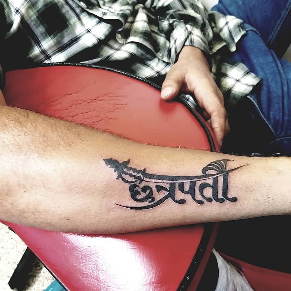 Devanagari Script with Trishul and Peacock Feather