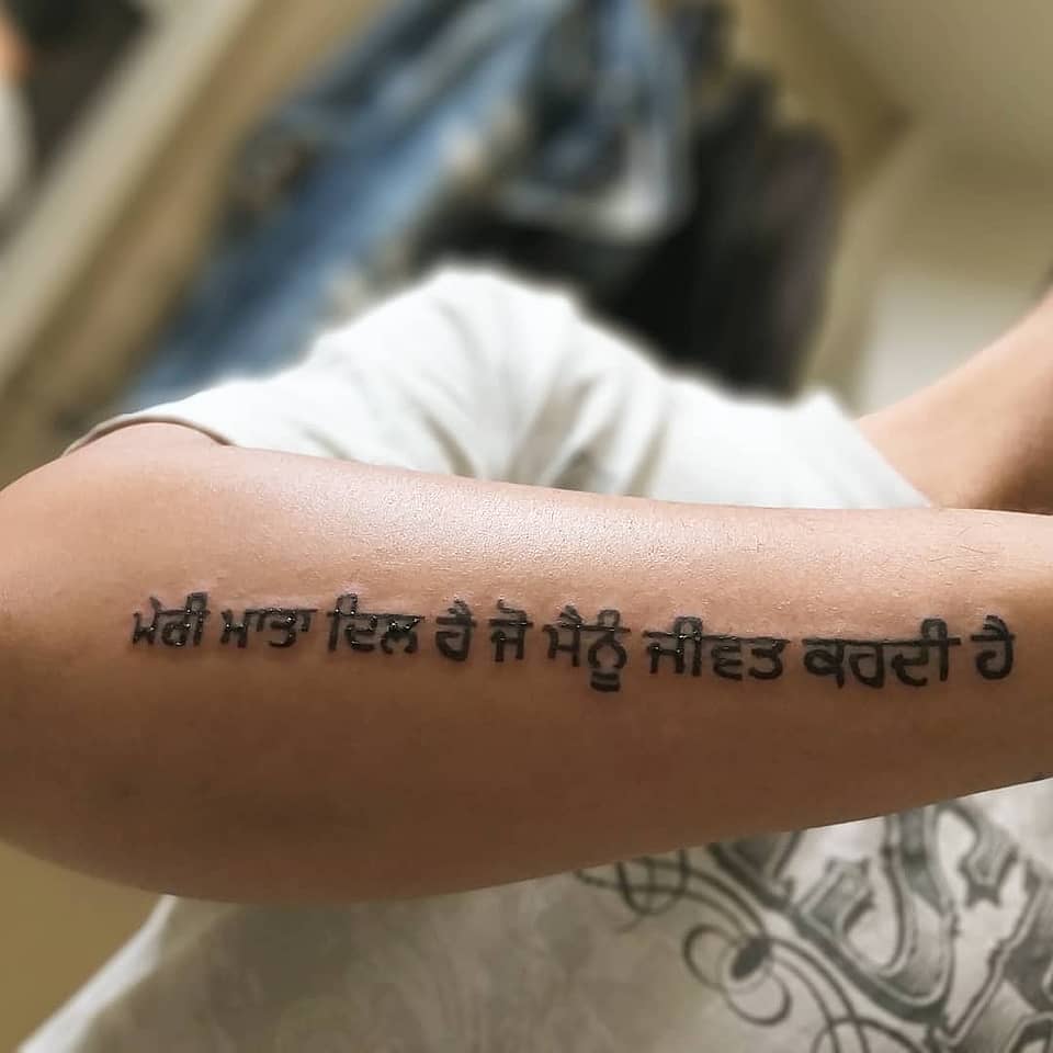 Gurmukhi Life Quote Forearm Script