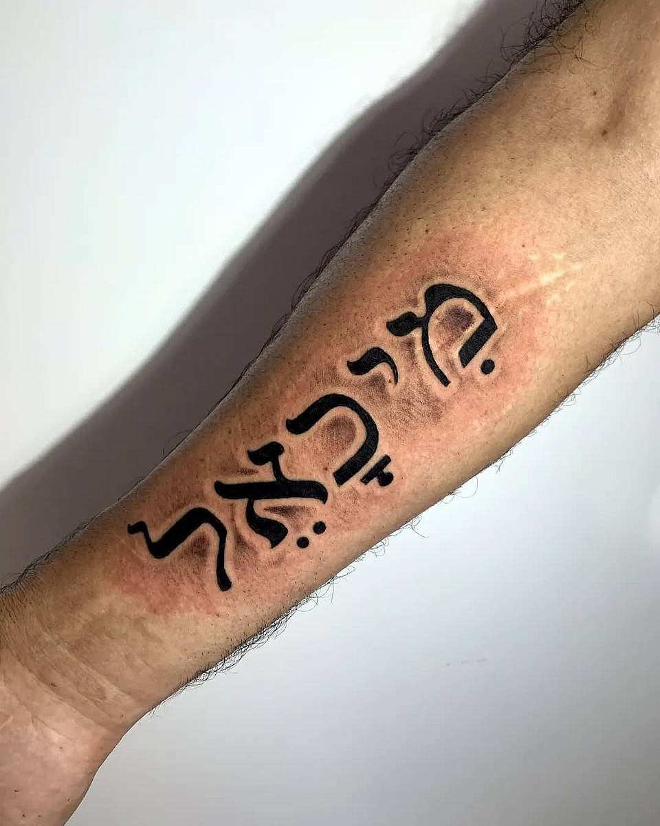 Hebrew Calligraphic Lettering