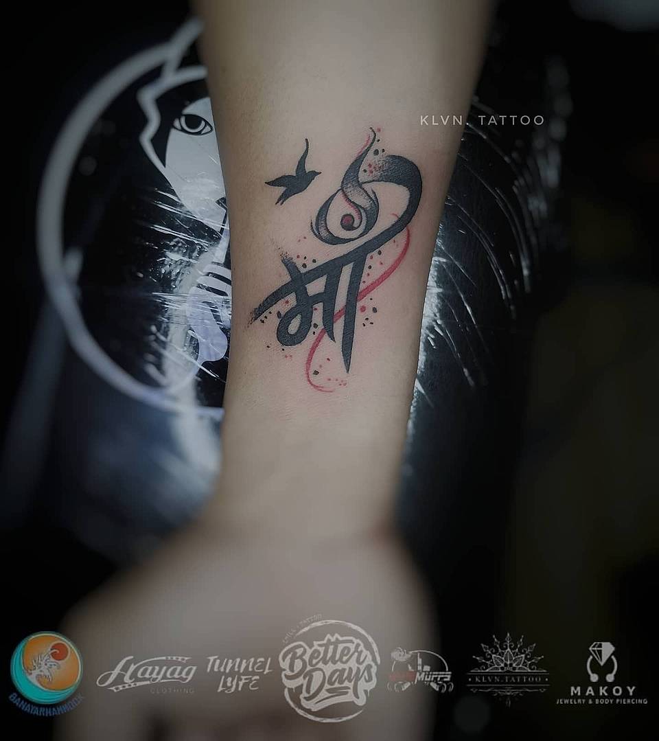 Maa (Mother) - Stylized Devanagari Calligraphy