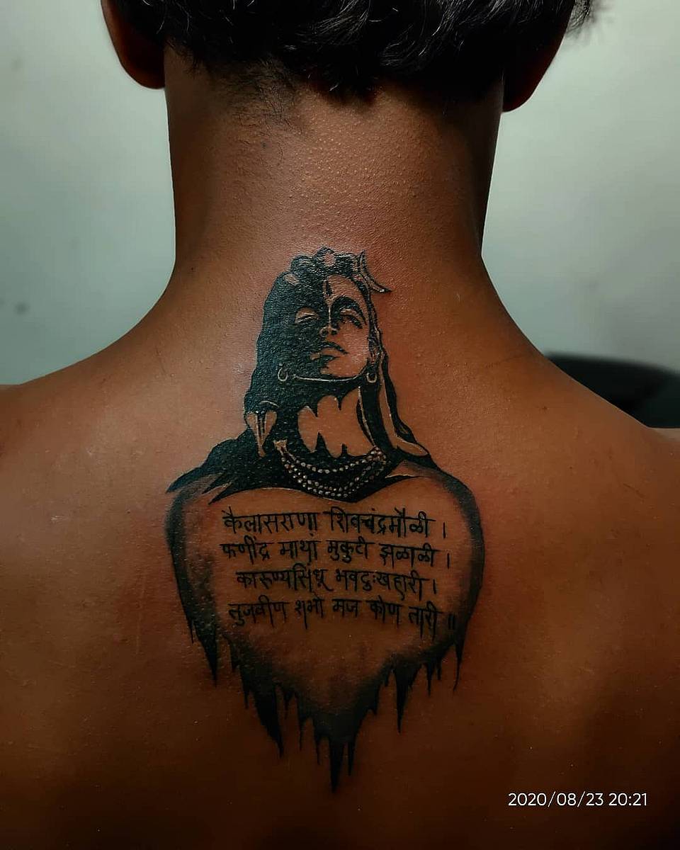 Mahadev Silhouette with Sanskrit Mantra