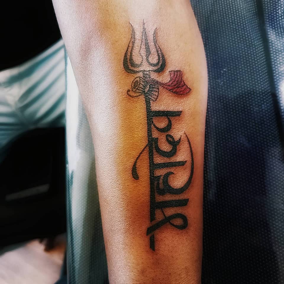 Mahadev Trishul Script