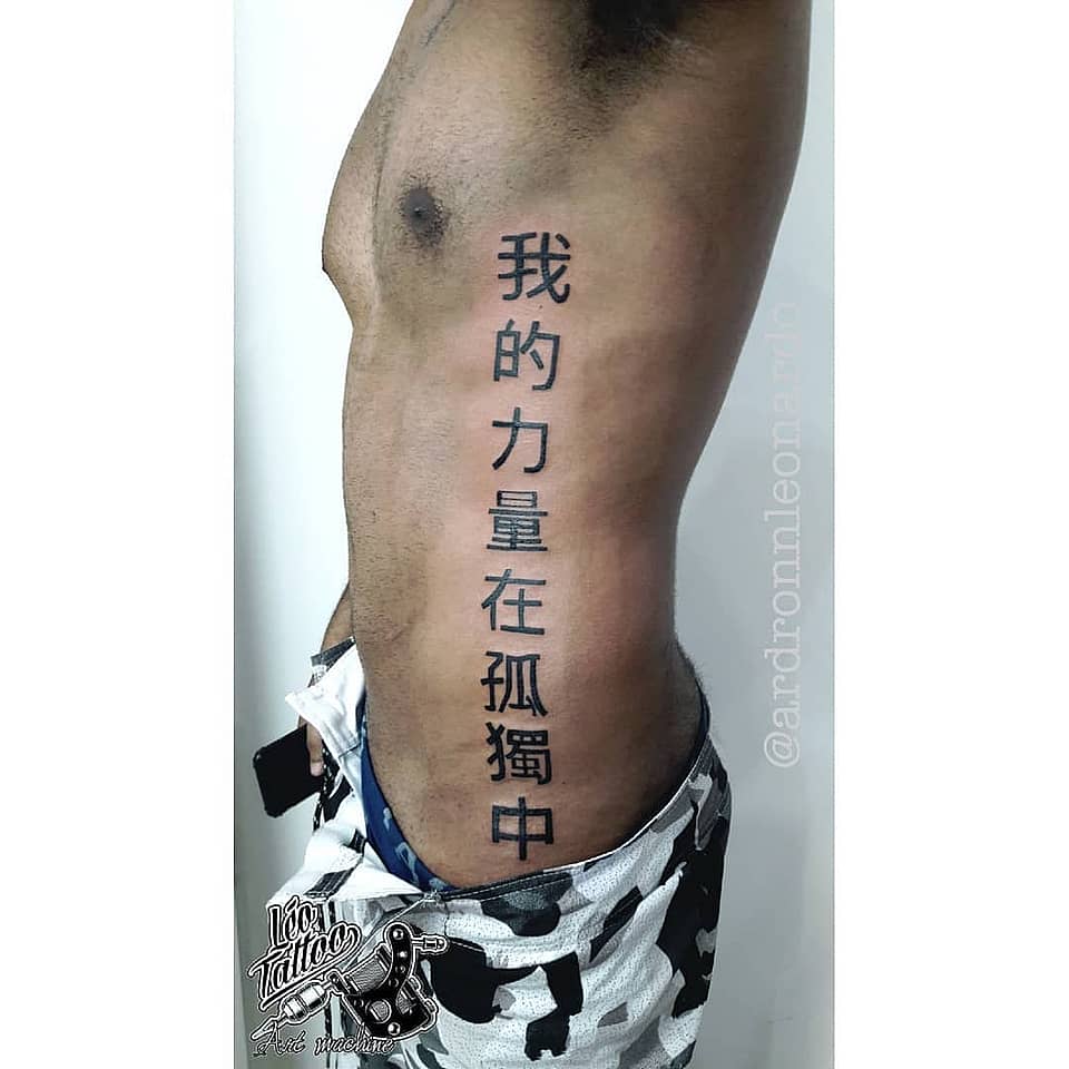 My Strength in Solitude — Chinese Vertical Script