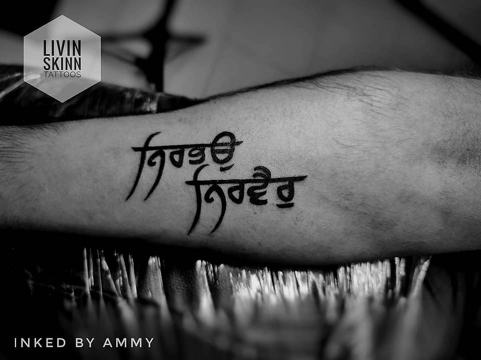 Nirbhau Nirvair Gurmukhi Script