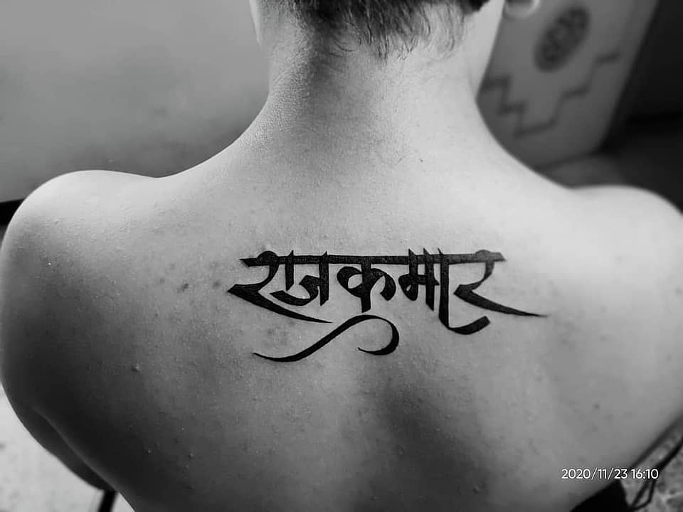 Rajkumar Devanagari Calligraphy