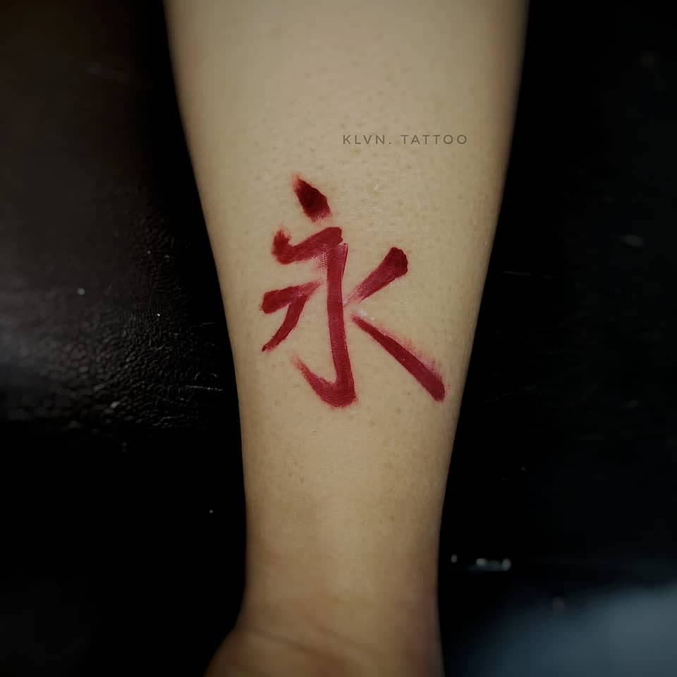 Red Brushstroke "Eternity" (永)