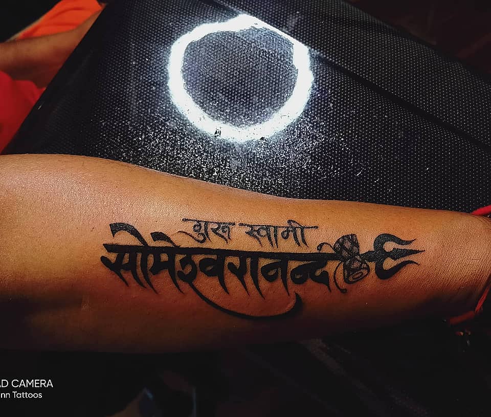 Shiva Trishul Script Devotion