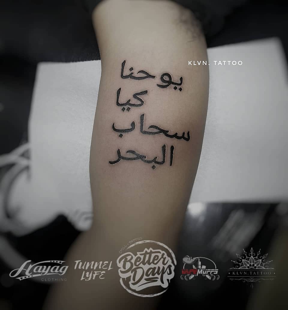 Stacked Arabic Script (Names)