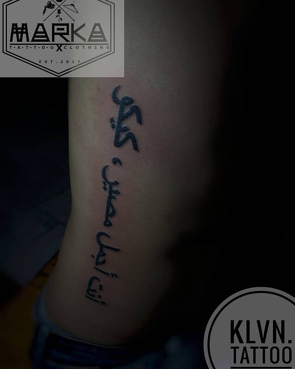Vertical Arabic Script Quote
