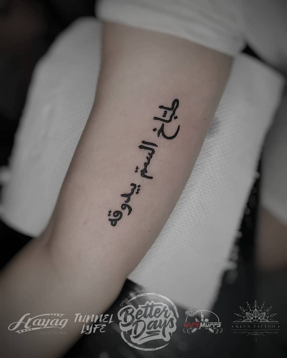Vertical Arabic Script Tattoo