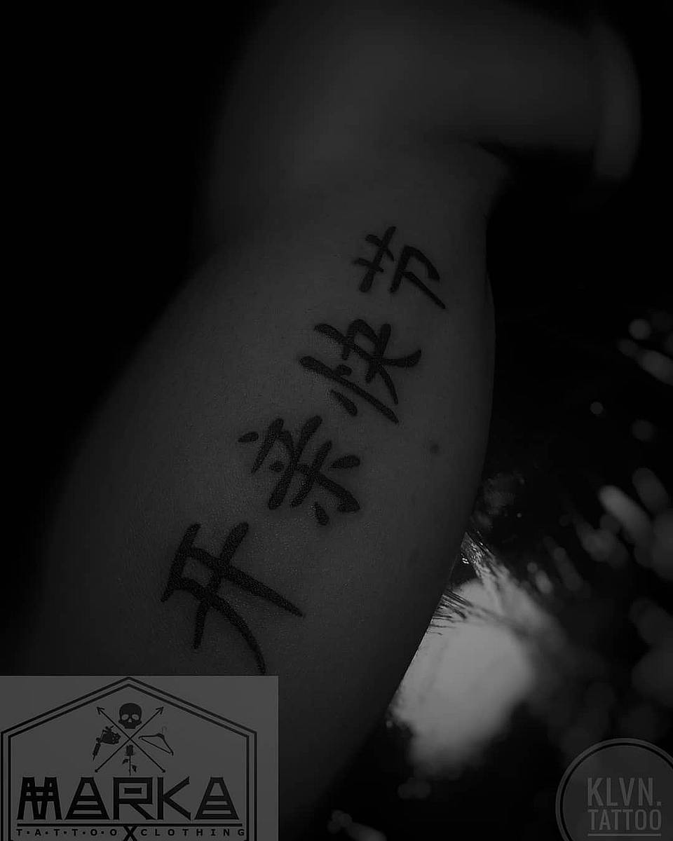 Vertical East Asian Script (Inner Bicep)
