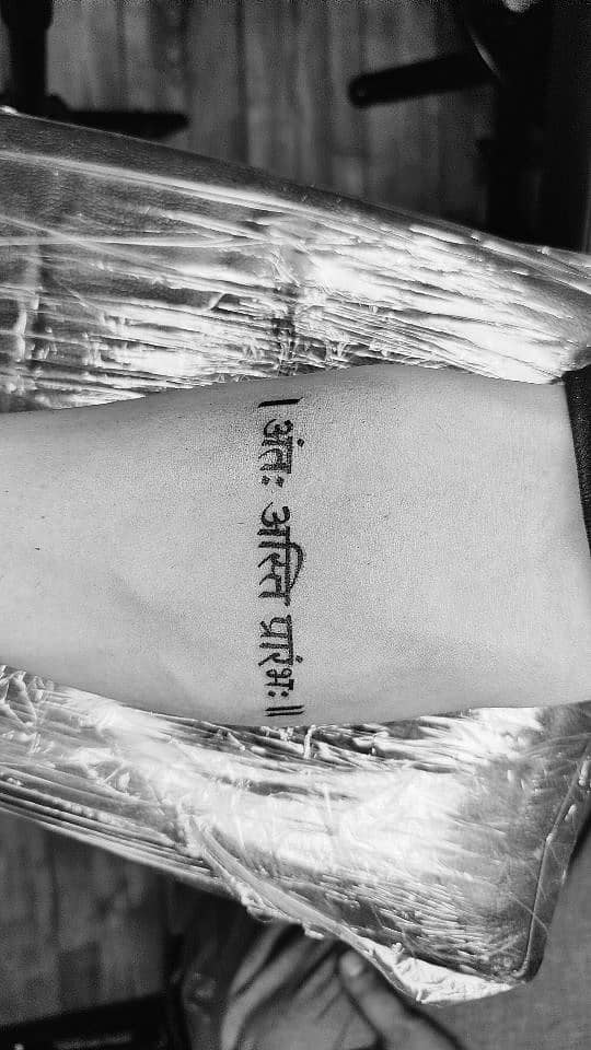 Vertical Sanskrit Mantra